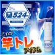 524ボディクリーム