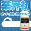 BODY BOND α(ボディボンドアルファ)