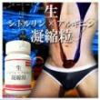 生シトルリン×アルギニン凝縮粒