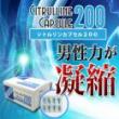 CITRULLINE CAPSULE 200(シトルリンカプセル200)
