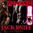 Jack Knife(ジャックナイフ)