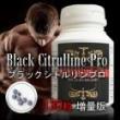 ブラックシトルリンプロ　増量版