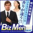 BizMen - ビズメン -