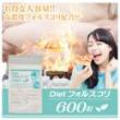 ダイエットフォルスコリ600