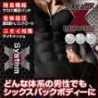SIXPACK EXCERSIZE【Long sleeve t-shirt】M