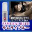 SAMURAI BLUE(サムライブルー)