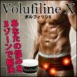 ボルフィリンX