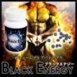 ブラックエナジー