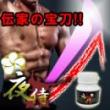 夜侍