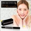 DREAM EYE DX(ドリームアイデラックス)