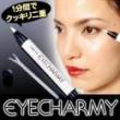 トミーリッチ アイチャーミー