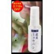 薬用超爽スプレー 30ml 2本組