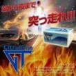 シトルリンGT
