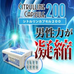 CITRULLINE CAPSULE 200(シトルリンカプセル200)