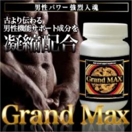 GRAND MAX(グランド　マックス)