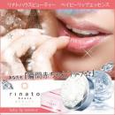 rinato house beauty presents baby lip essence
